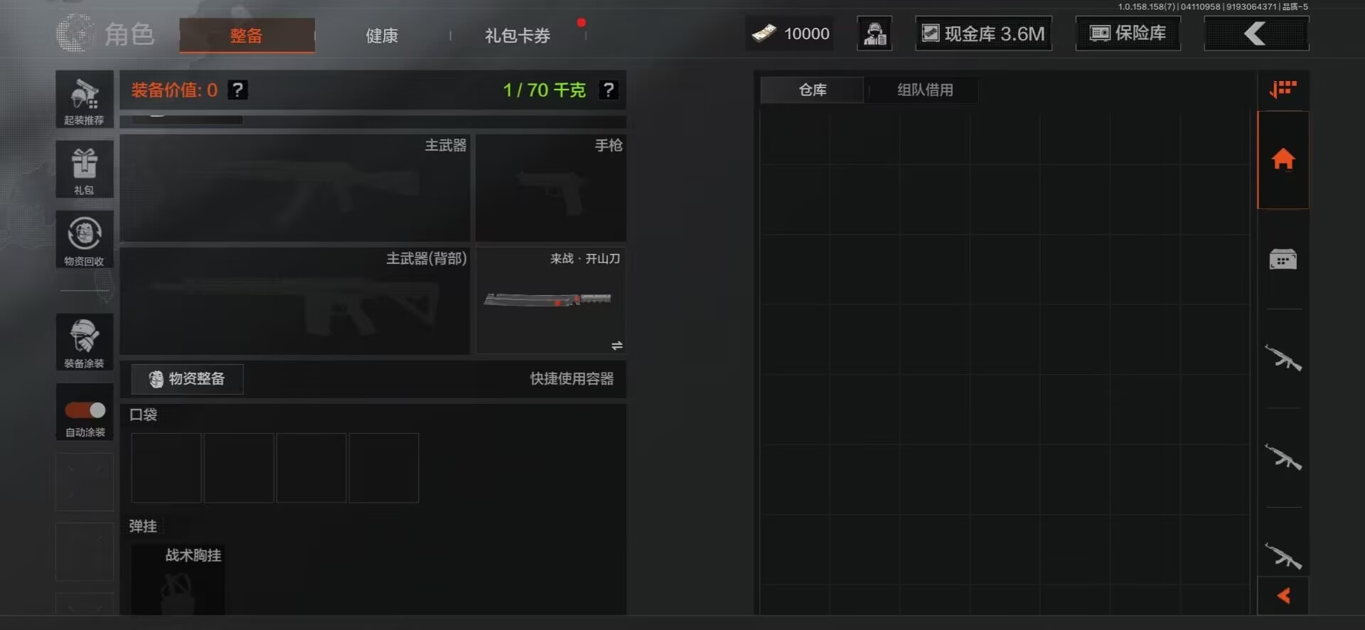 [9445101]可二次 柯恩币数量：10000 仓库价值：4.3 近战武器：工兵铲,来战·开山刀 紫色枪皮：玄戈梨花·T03,玄戈梨花·VSS,07式林地迷彩·QBZ191,缟兵玄墨·AKM,德尔