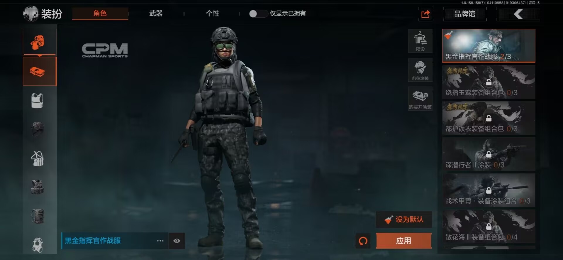 [9445101]可二次 柯恩币数量：10000 仓库价值：4.3 近战武器：工兵铲,来战·开山刀 紫色枪皮：玄戈梨花·T03,玄戈梨花·VSS,07式林地迷彩·QBZ191,缟兵玄墨·AKM,德尔