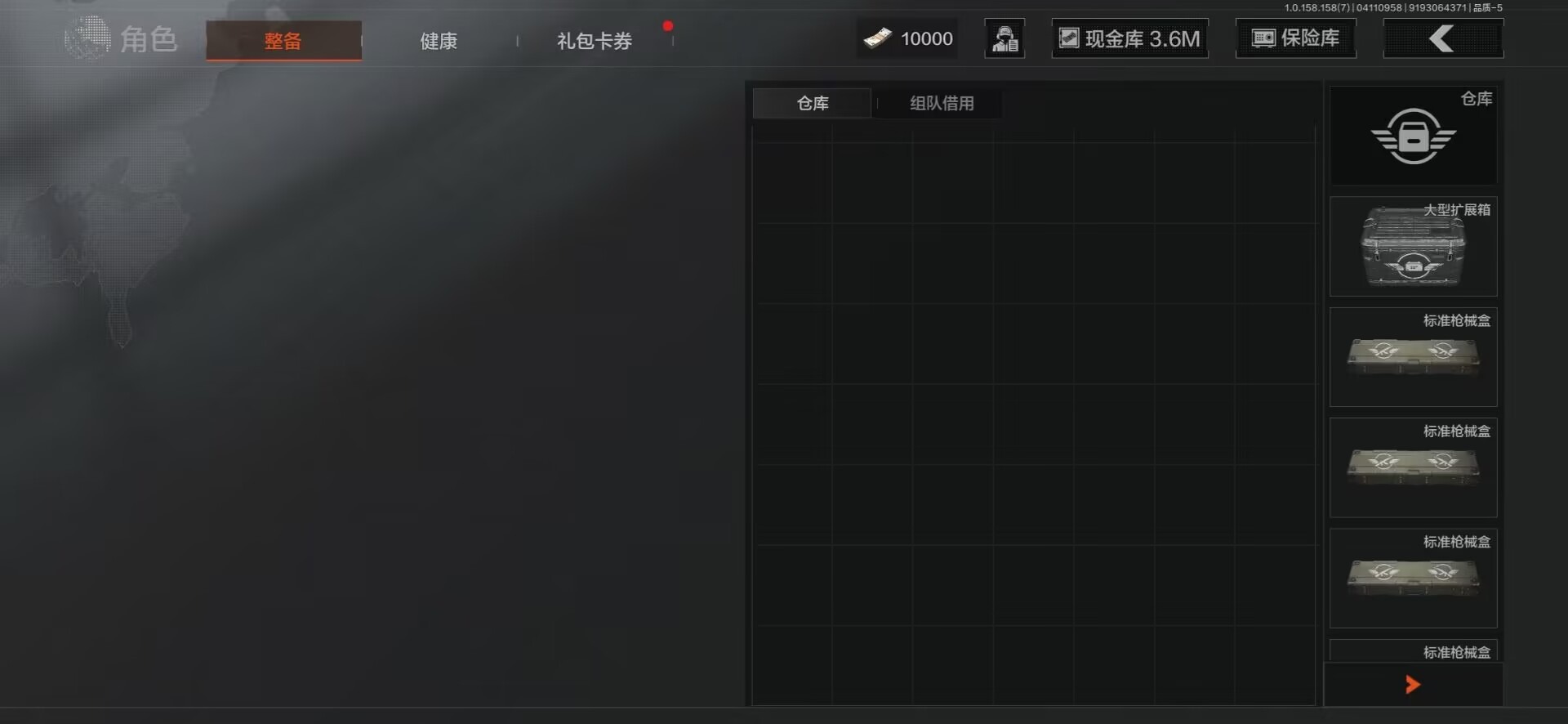 [9445101]可二次 柯恩币数量：10000 仓库价值：4.3 近战武器：工兵铲,来战·开山刀 紫色枪皮：玄戈梨花·T03,玄戈梨花·VSS,07式林地迷彩·QBZ191,缟兵玄墨·AKM,德尔