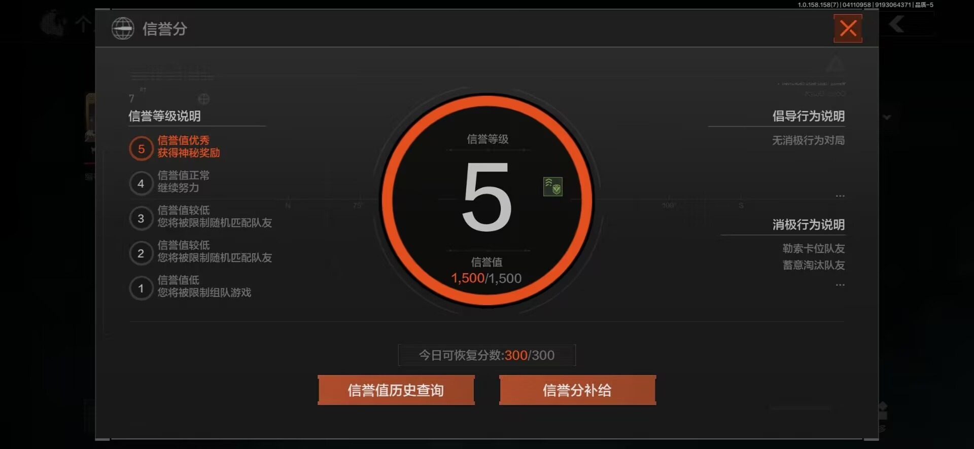 [9445101]可二次 柯恩币数量：10000 仓库价值：4.3 近战武器：工兵铲,来战·开山刀 紫色枪皮：玄戈梨花·T03,玄戈梨花·VSS,07式林地迷彩·QBZ191,缟兵玄墨·AKM,德尔