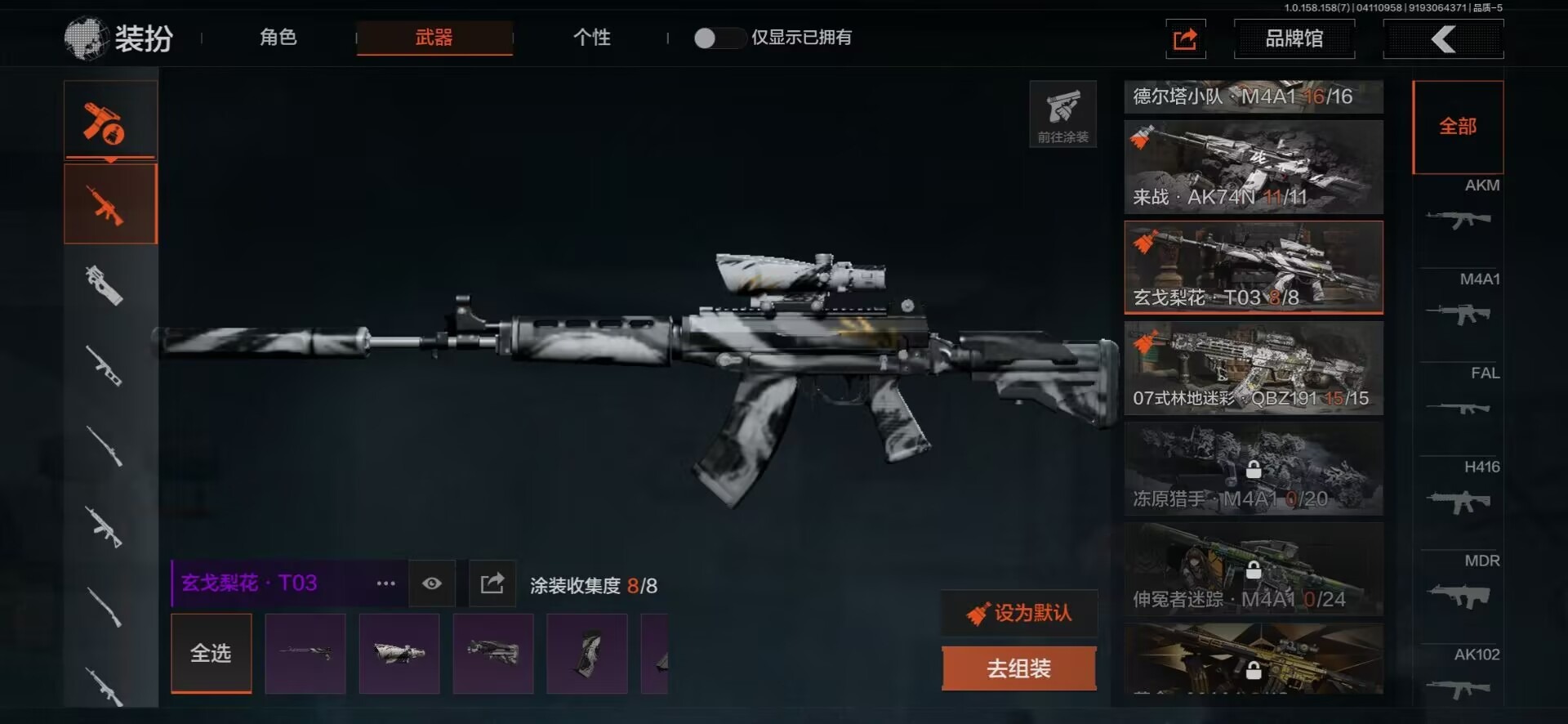 [9445101]可二次 柯恩币数量：10000 仓库价值：4.3 近战武器：工兵铲,来战·开山刀 紫色枪皮：玄戈梨花·T03,玄戈梨花·VSS,07式林地迷彩·QBZ191,缟兵玄墨·AKM,德尔