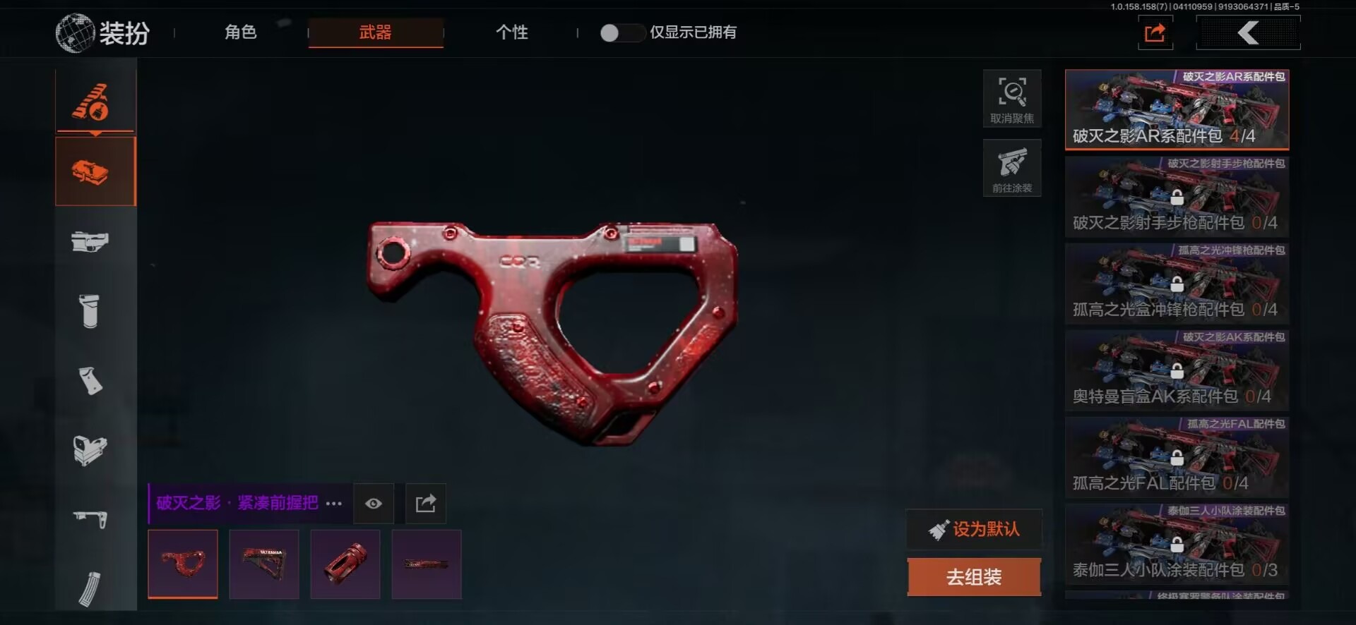 [9445101]可二次 柯恩币数量：10000 仓库价值：4.3 近战武器：工兵铲,来战·开山刀 紫色枪皮：玄戈梨花·T03,玄戈梨花·VSS,07式林地迷彩·QBZ191,缟兵玄墨·AKM,德尔