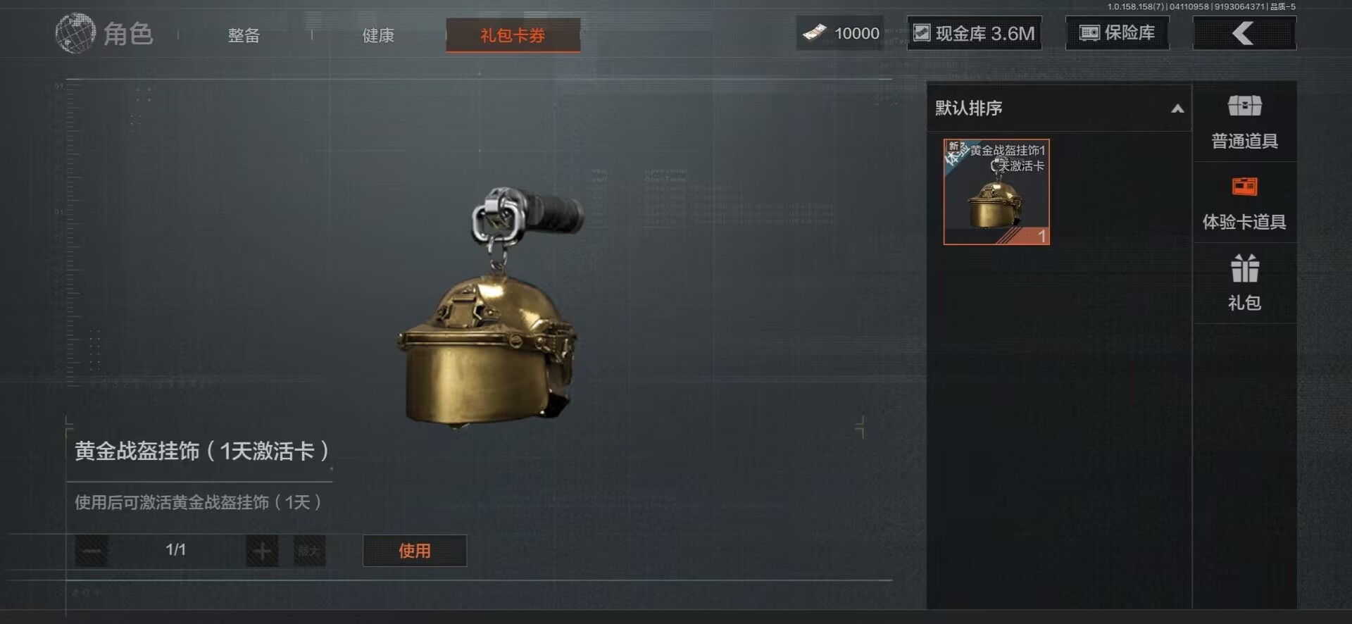 [9445101]可二次 柯恩币数量：10000 仓库价值：4.3 近战武器：工兵铲,来战·开山刀 紫色枪皮：玄戈梨花·T03,玄戈梨花·VSS,07式林地迷彩·QBZ191,缟兵玄墨·AKM,德尔