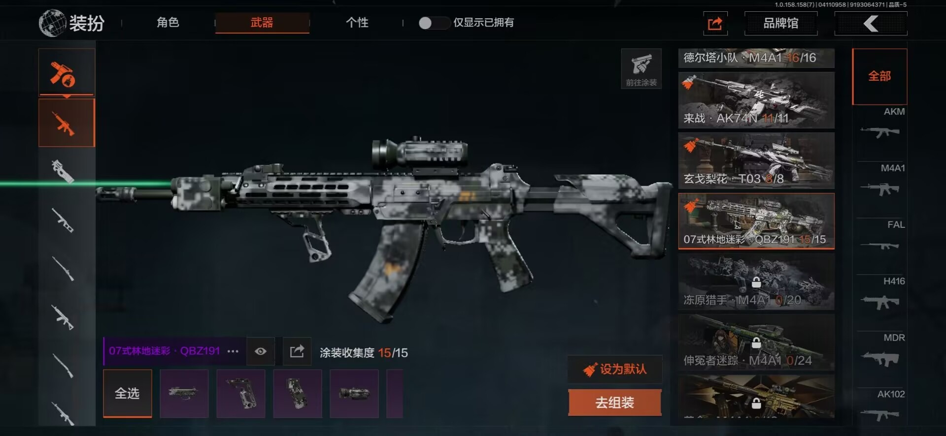 [9445101]可二次 柯恩币数量：10000 仓库价值：4.3 近战武器：工兵铲,来战·开山刀 紫色枪皮：玄戈梨花·T03,玄戈梨花·VSS,07式林地迷彩·QBZ191,缟兵玄墨·AKM,德尔