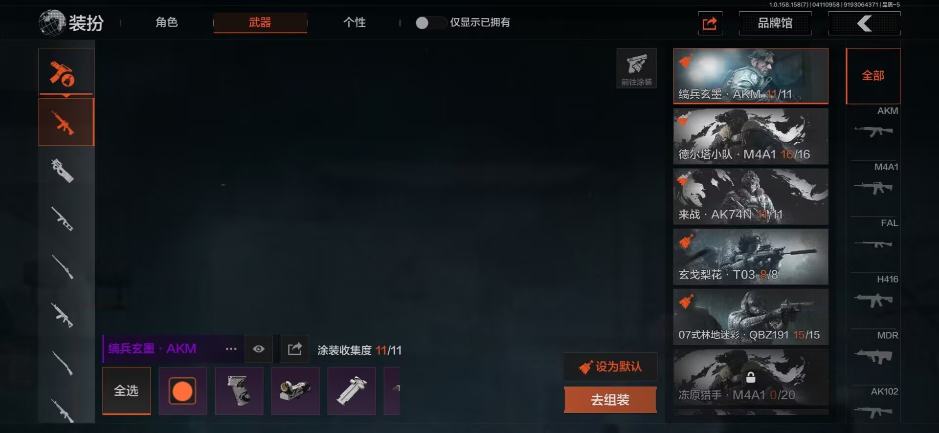 [9445101]可二次 柯恩币数量：10000 仓库价值：4.3 近战武器：工兵铲,来战·开山刀 紫色枪皮：玄戈梨花·T03,玄戈梨花·VSS,07式林地迷彩·QBZ191,缟兵玄墨·AKM,德尔