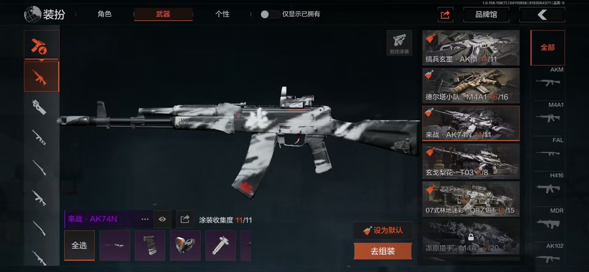 [9445101]可二次 柯恩币数量：10000 仓库价值：4.3 近战武器：工兵铲,来战·开山刀 紫色枪皮：玄戈梨花·T03,玄戈梨花·VSS,07式林地迷彩·QBZ191,缟兵玄墨·AKM,德尔