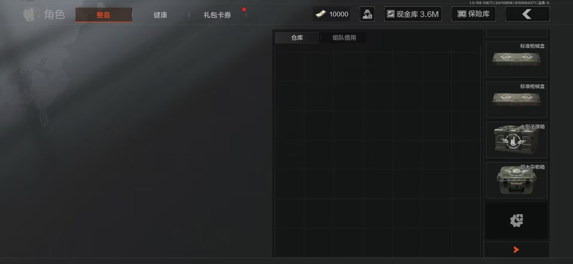 [9445101]可二次 柯恩币数量：10000 仓库价值：4.3 近战武器：工兵铲,来战·开山刀 紫色枪皮：玄戈梨花·T03,玄戈梨花·VSS,07式林地迷彩·QBZ191,缟兵玄墨·AKM,德尔