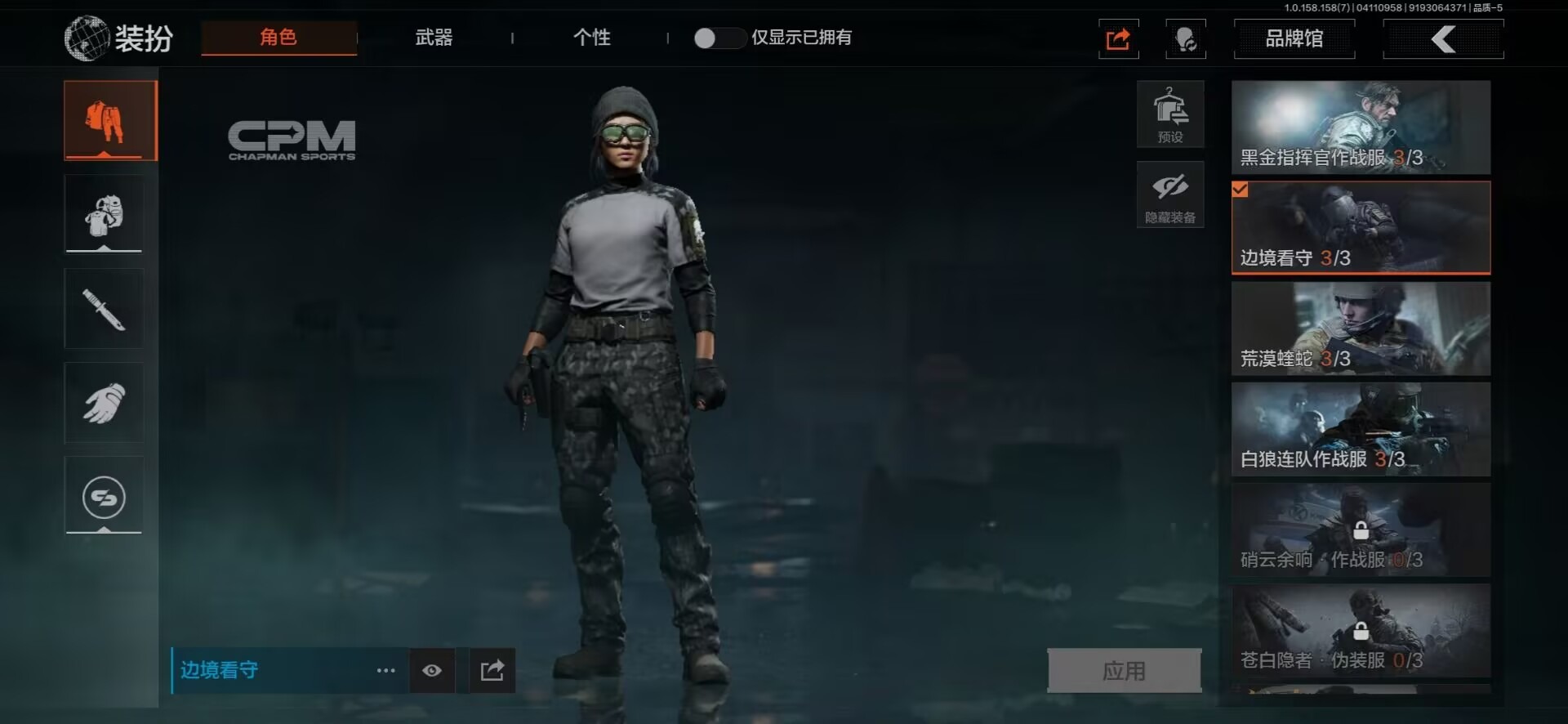[9445101]可二次 柯恩币数量：10000 仓库价值：4.3 近战武器：工兵铲,来战·开山刀 紫色枪皮：玄戈梨花·T03,玄戈梨花·VSS,07式林地迷彩·QBZ191,缟兵玄墨·AKM,德尔