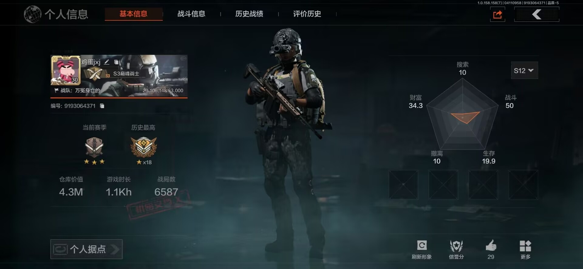 [9445101]可二次 柯恩币数量：10000 仓库价值：4.3 近战武器：工兵铲,来战·开山刀 紫色枪皮：玄戈梨花·T03,玄戈梨花·VSS,07式林地迷彩·QBZ191,缟兵玄墨·AKM,德尔