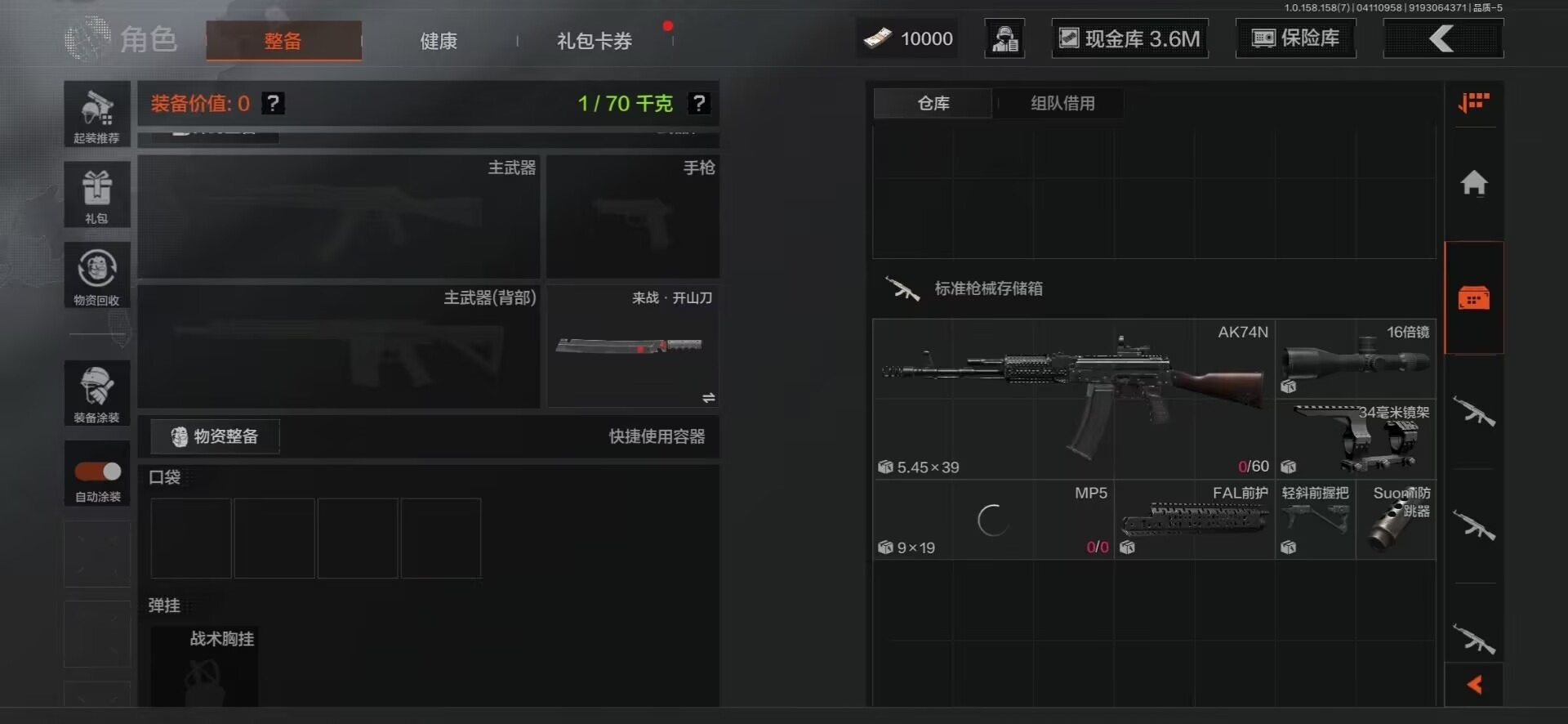 [9445101]可二次 柯恩币数量：10000 仓库价值：4.3 近战武器：工兵铲,来战·开山刀 紫色枪皮：玄戈梨花·T03,玄戈梨花·VSS,07式林地迷彩·QBZ191,缟兵玄墨·AKM,德尔