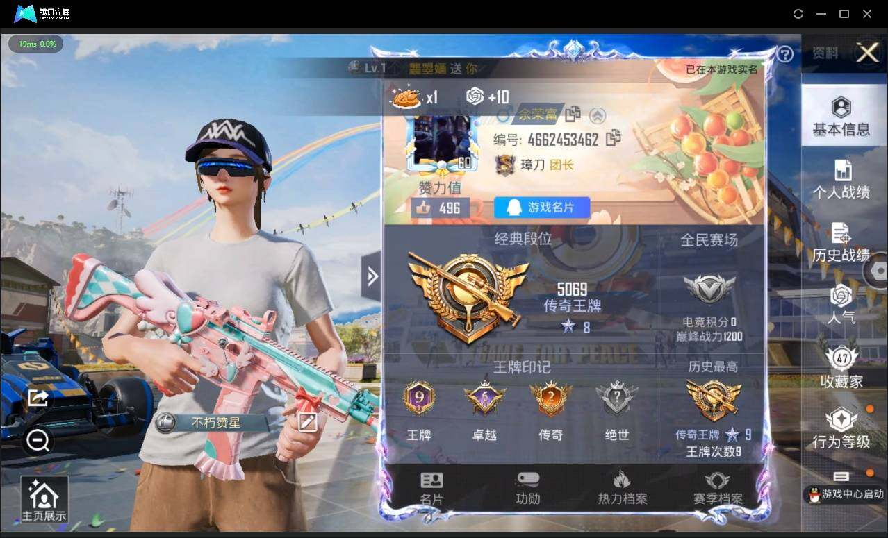 HPLX3272649和平精英账号详情图3 HPLX3272649和平精英账号详情图3