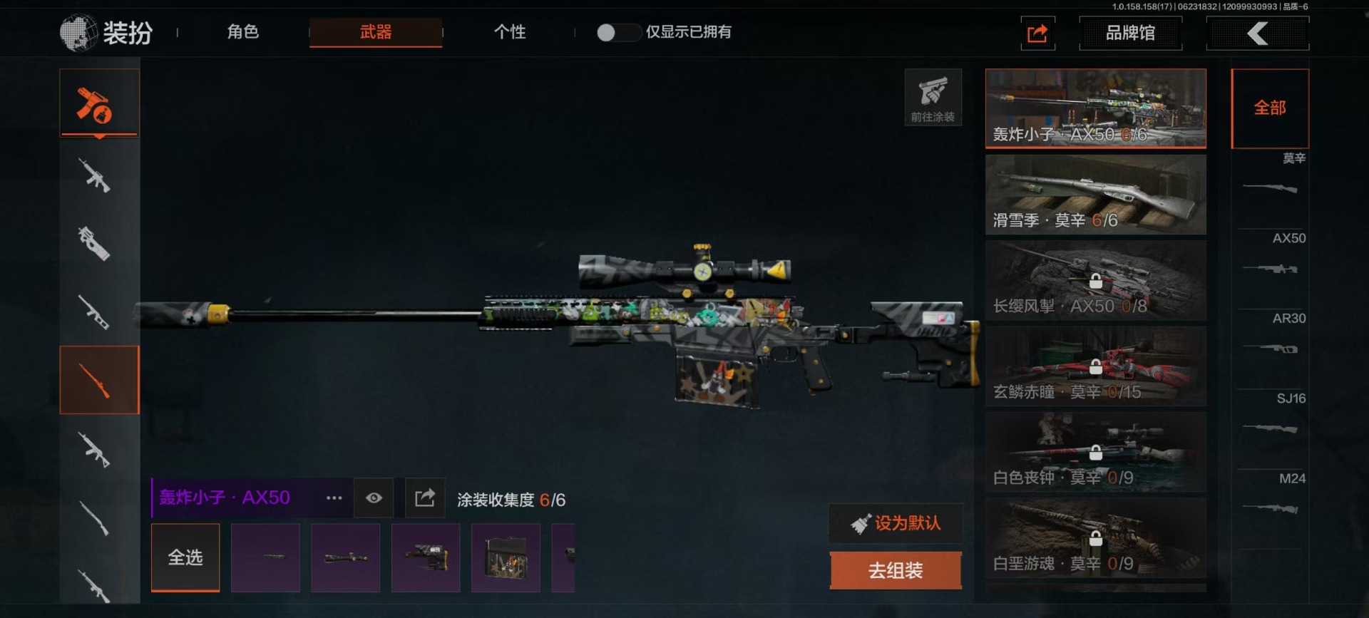 [9445117]可二次 柯恩币数量：793035 仓库价值：2.3 近战武器：涂鸦利刃,工兵铲 金色枪皮：竞技·FAL 紫色枪皮：飞鲨·T951,最后防线·AKS74U,轰炸小子·AX50,无畏·