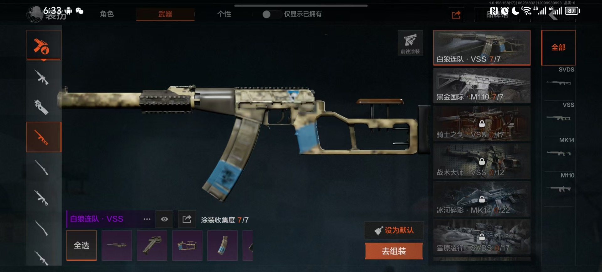 [9445117]可二次 柯恩币数量：793035 仓库价值：2.3 近战武器：涂鸦利刃,工兵铲 金色枪皮：竞技·FAL 紫色枪皮：飞鲨·T951,最后防线·AKS74U,轰炸小子·AX50,无畏·