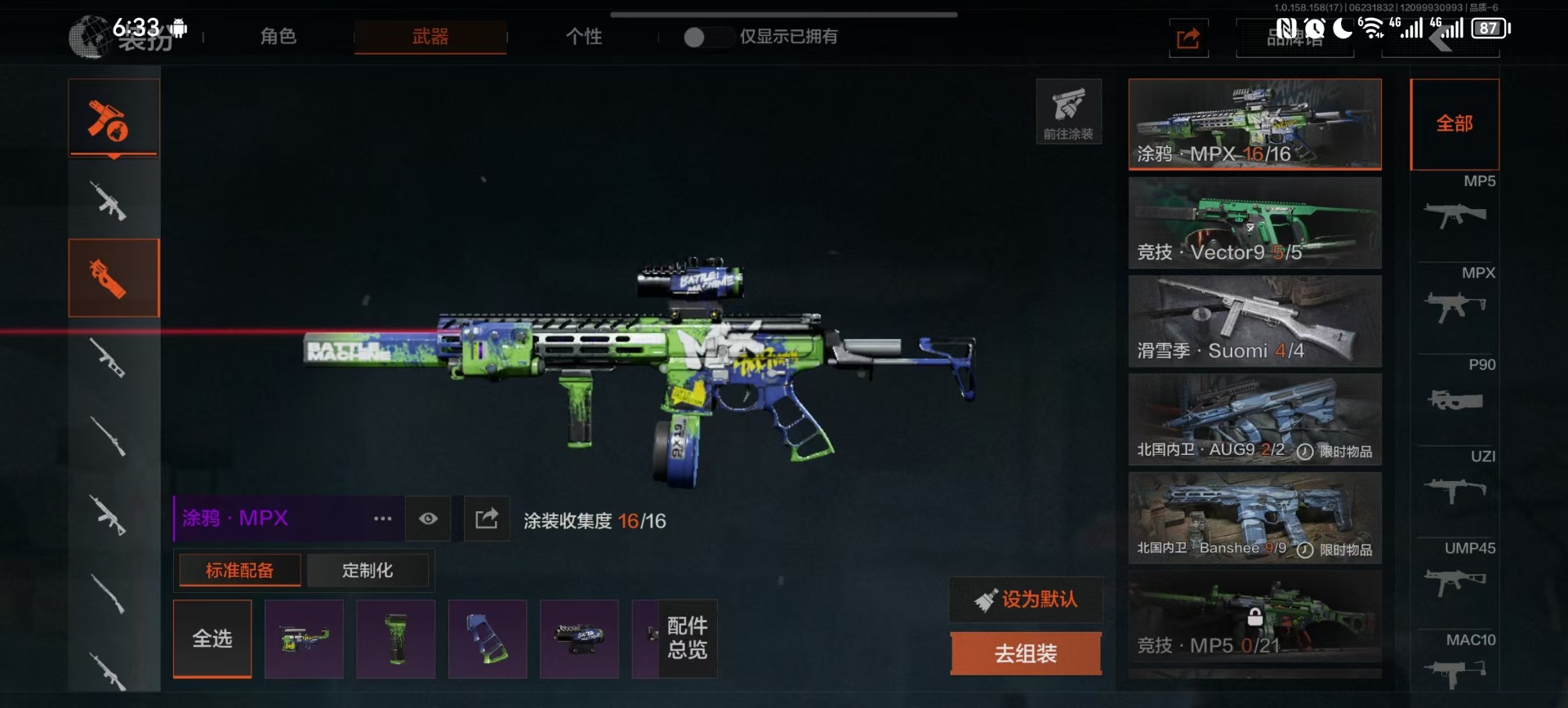 [9445117]可二次 柯恩币数量：793035 仓库价值：2.3 近战武器：涂鸦利刃,工兵铲 金色枪皮：竞技·FAL 紫色枪皮：飞鲨·T951,最后防线·AKS74U,轰炸小子·AX50,无畏·