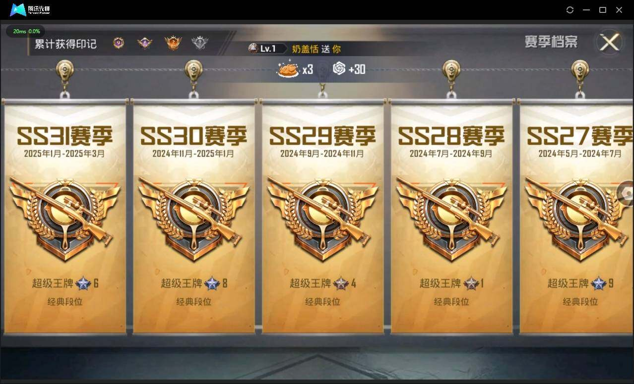 HPLX3272649和平精英账号详情图5 HPLX3272649和平精英账号详情图5