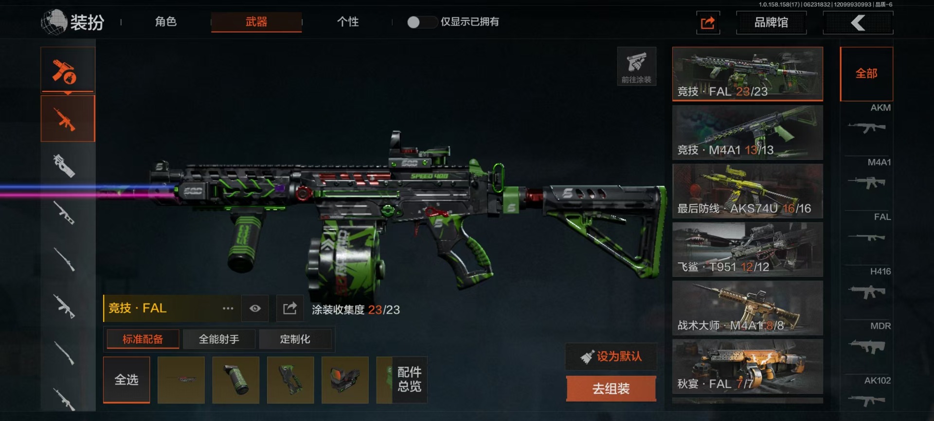 [9445117]可二次 柯恩币数量：793035 仓库价值：2.3 近战武器：涂鸦利刃,工兵铲 金色枪皮：竞技·FAL 紫色枪皮：飞鲨·T951,最后防线·AKS74U,轰炸小子·AX50,无畏·