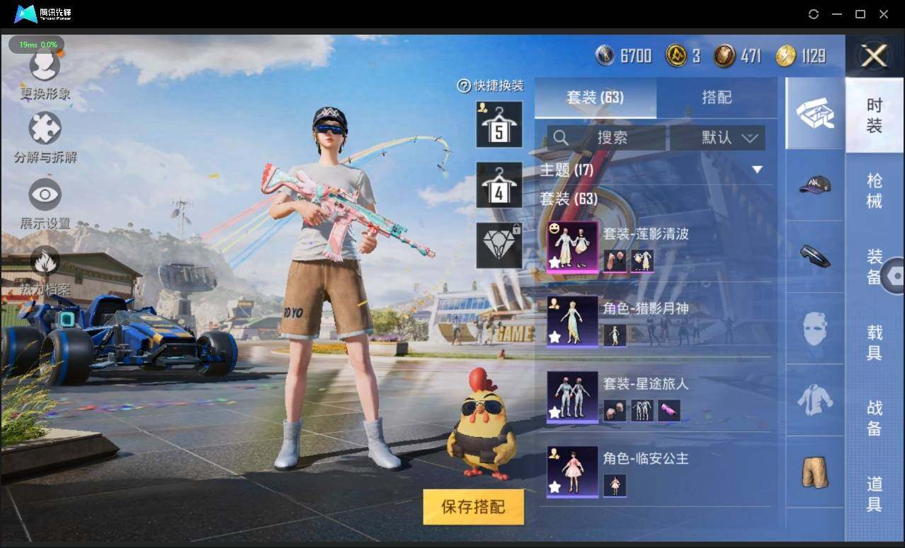 HPLX3272649和平精英账号详情图7 HPLX3272649和平精英账号详情图7
