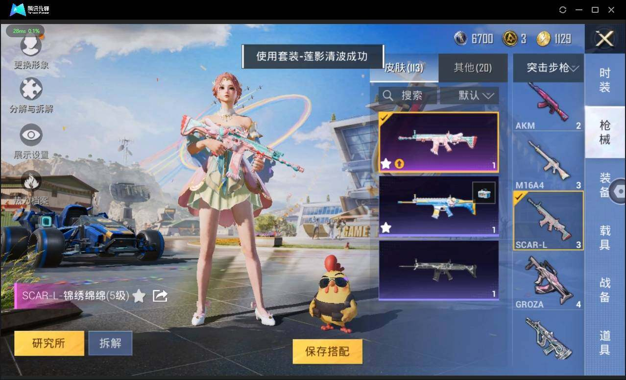 HPLX3272649和平精英账号详情图8 HPLX3272649和平精英账号详情图8