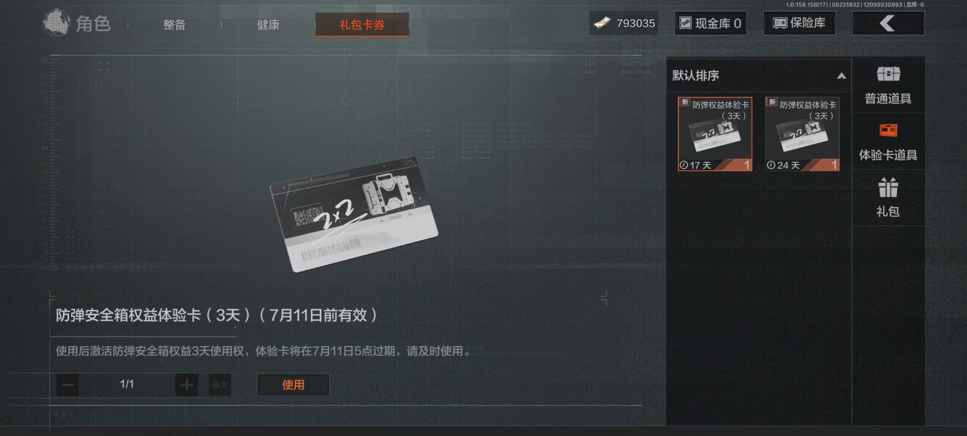 [9445117]可二次 柯恩币数量：793035 仓库价值：2.3 近战武器：涂鸦利刃,工兵铲 金色枪皮：竞技·FAL 紫色枪皮：飞鲨·T951,最后防线·AKS74U,轰炸小子·AX50,无畏·