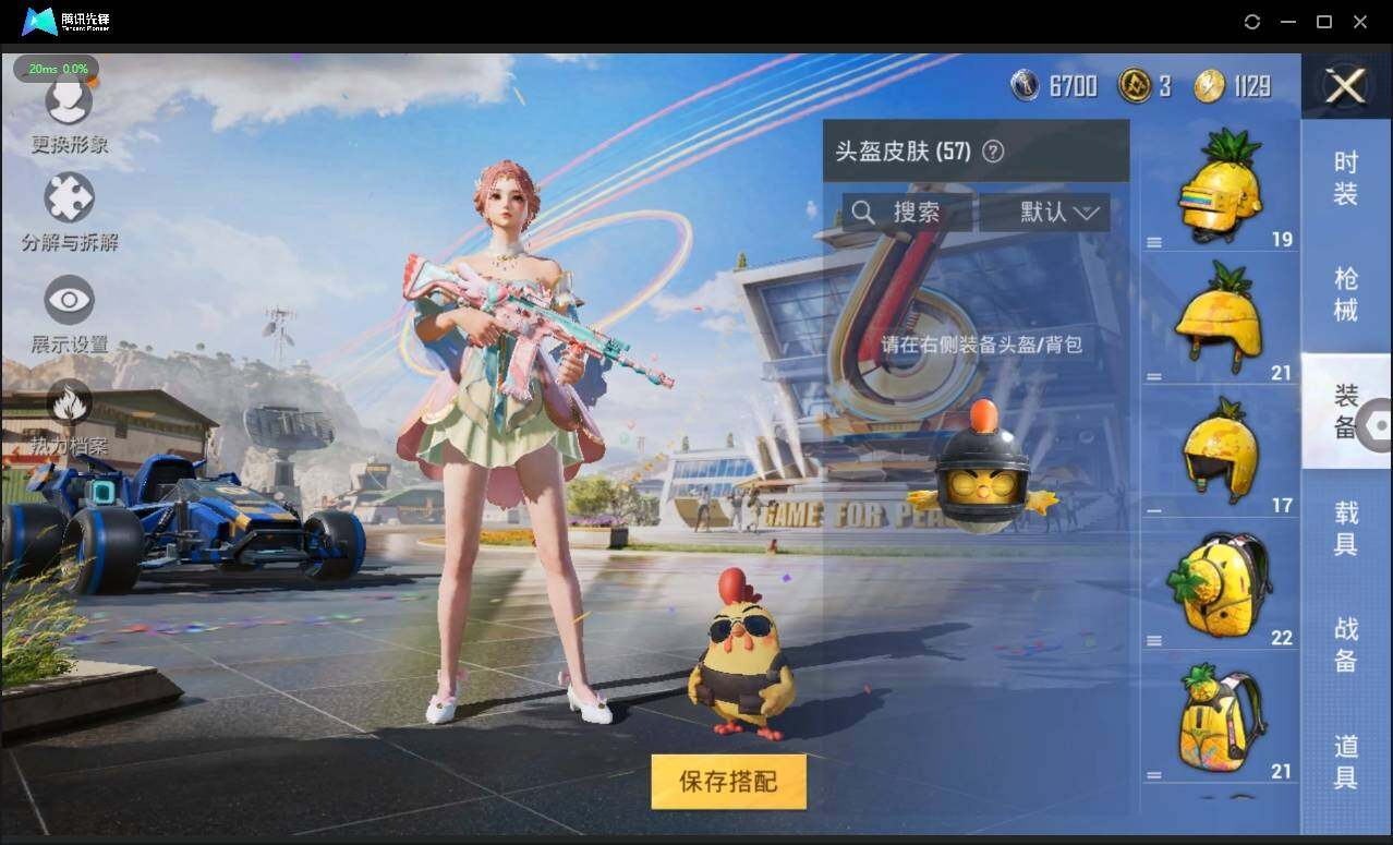 HPLX3272649和平精英账号详情图9 HPLX3272649和平精英账号详情图9