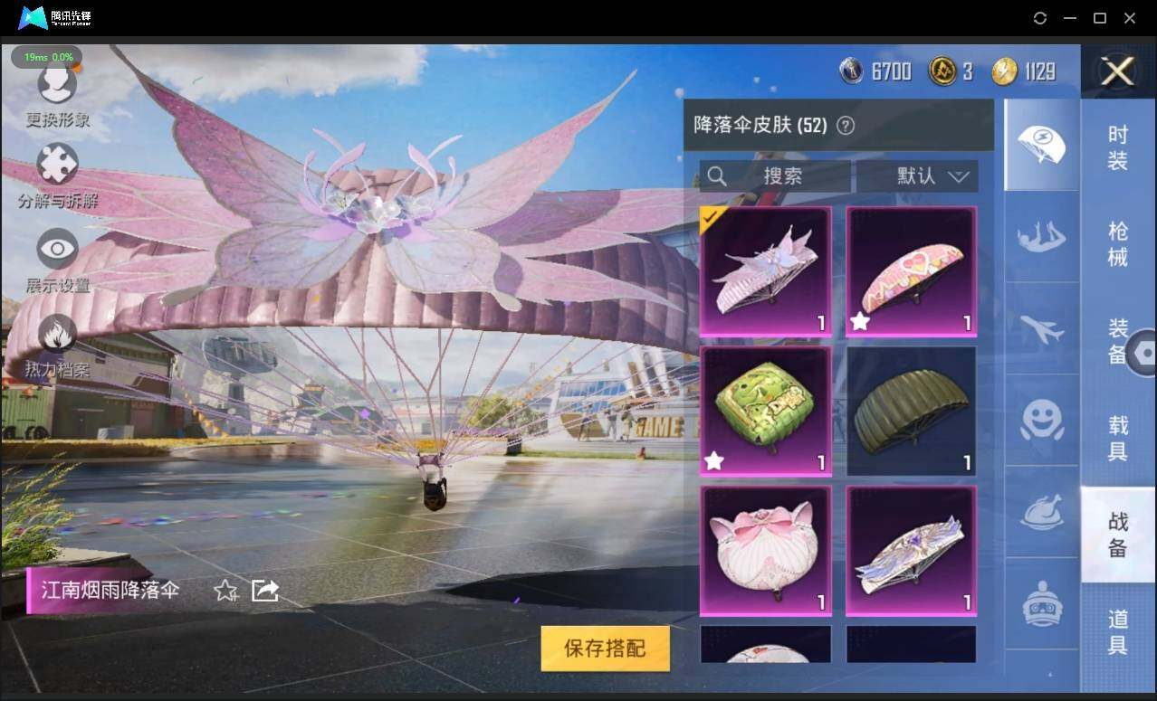 HPLX3272649和平精英账号详情图11 HPLX3272649和平精英账号详情图11