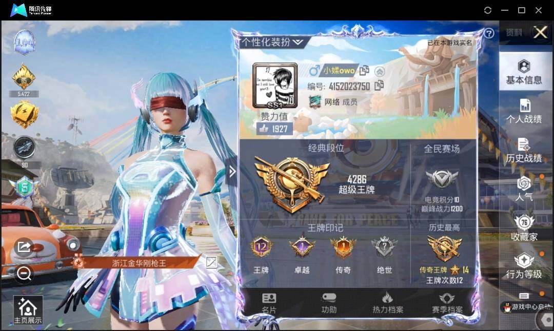 HPLX3272650和平精英账号详情图3 HPLX3272650和平精英账号详情图3