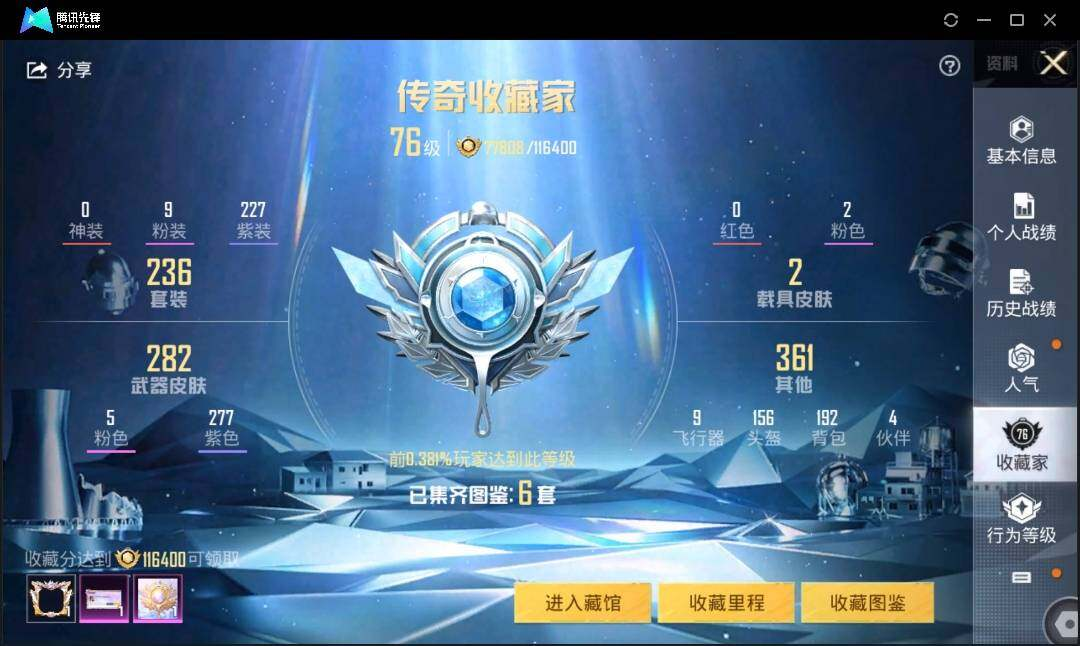 HPLX3272650和平精英账号详情图6 HPLX3272650和平精英账号详情图6