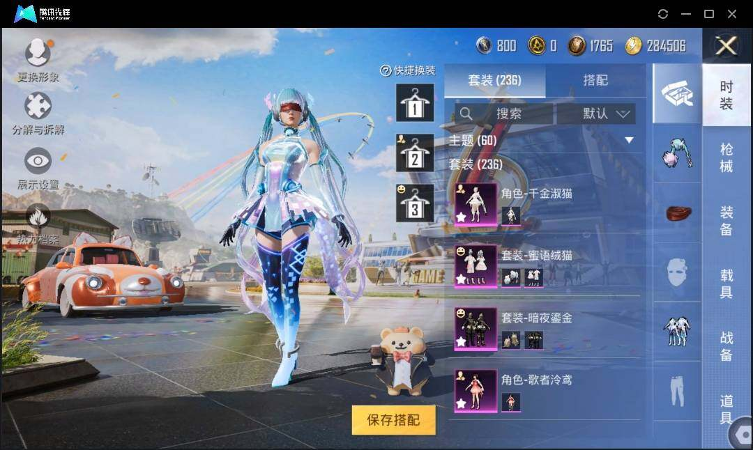 HPLX3272650和平精英账号详情图7 HPLX3272650和平精英账号详情图7