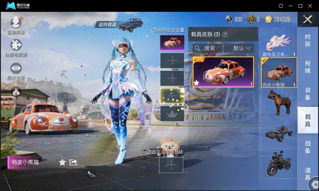 HPLX3272650和平精英账号详情图10 HPLX3272650和平精英账号详情图10