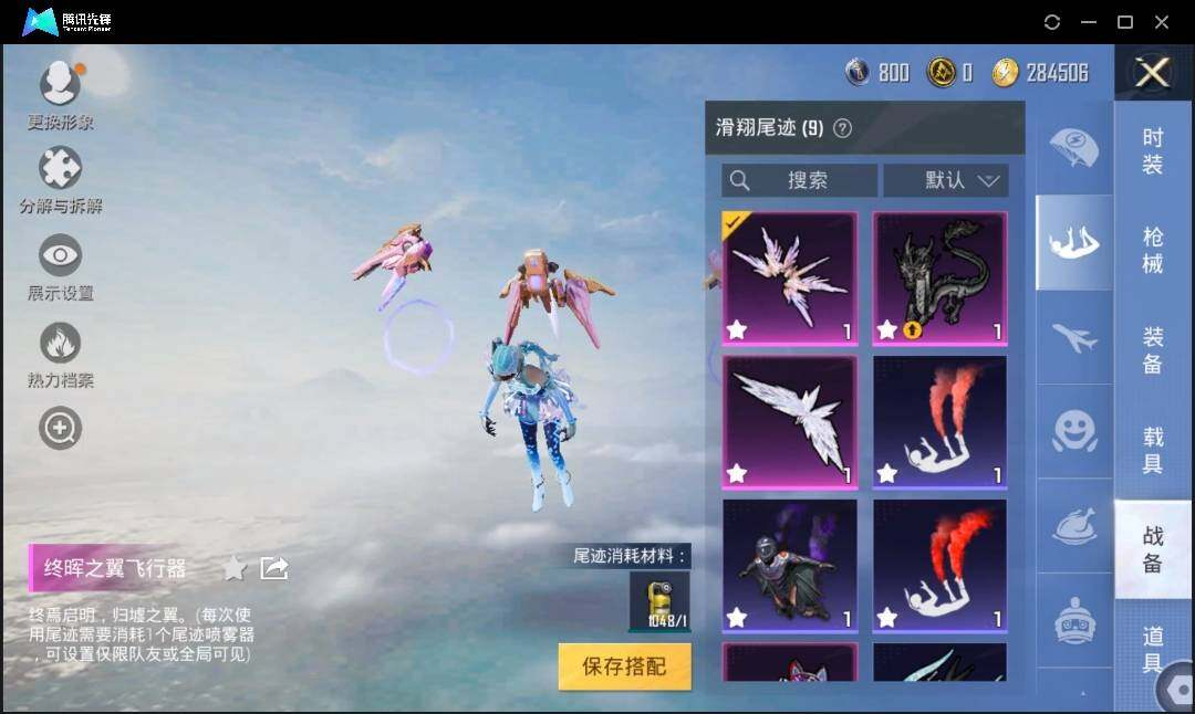 HPLX3272650和平精英账号详情图12 HPLX3272650和平精英账号详情图12