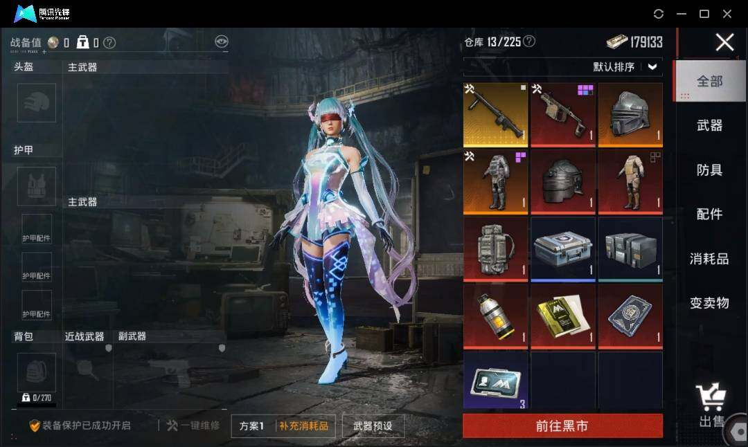 HPLX3272650和平精英账号详情图15 HPLX3272650和平精英账号详情图15