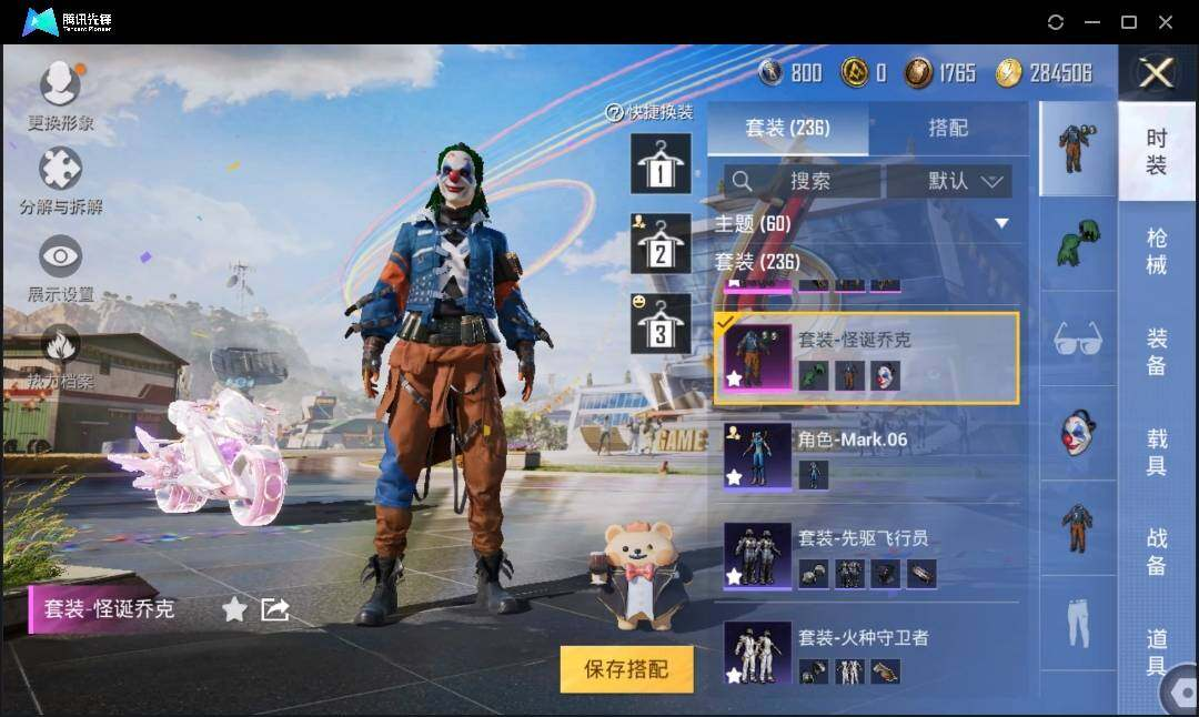 HPLX3272650和平精英账号详情图16 HPLX3272650和平精英账号详情图16