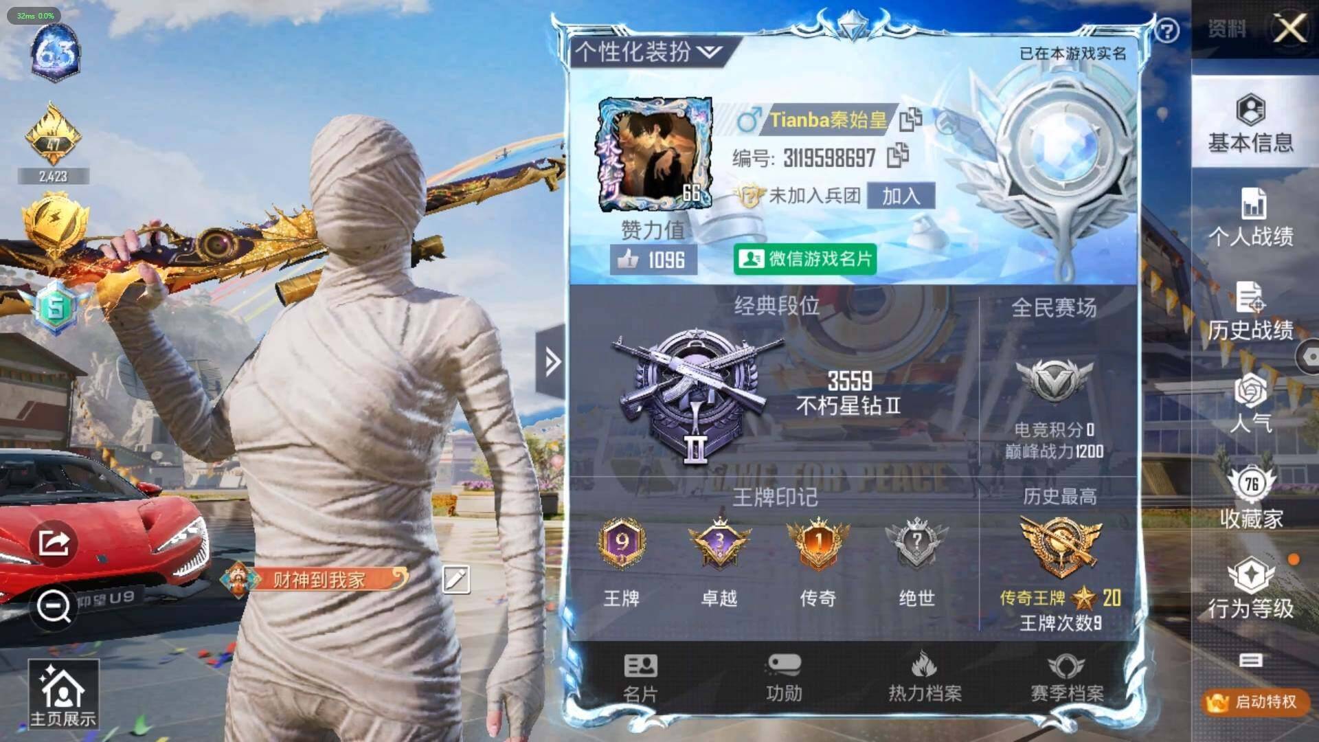 HPLX3272652和平精英账号详情图3 HPLX3272652和平精英账号详情图3