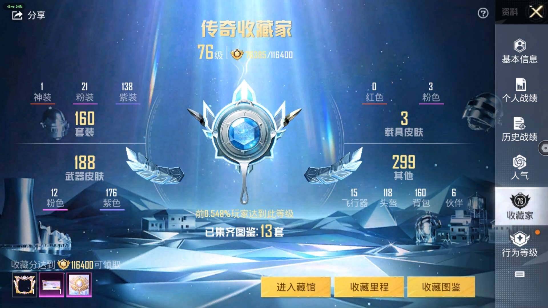 HPLX3272652和平精英账号详情图6 HPLX3272652和平精英账号详情图6