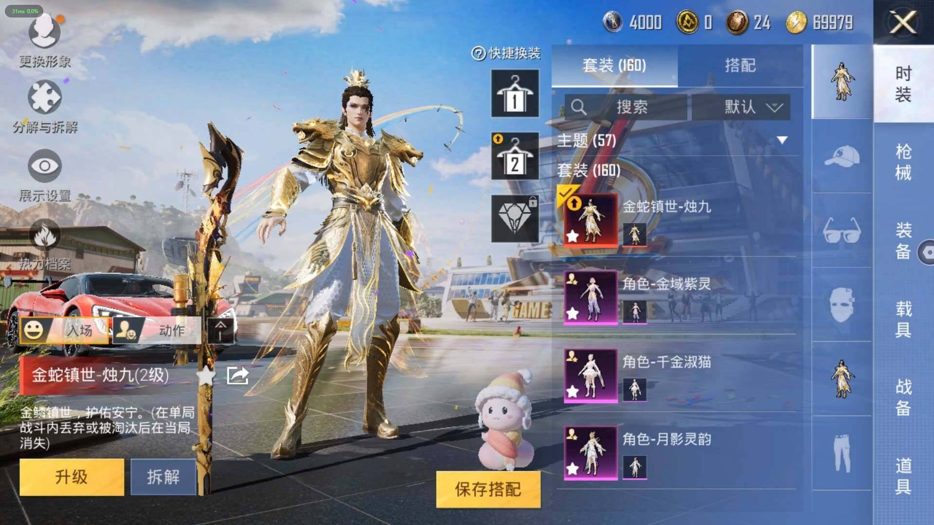 HPLX3272652和平精英账号详情图7 HPLX3272652和平精英账号详情图7
