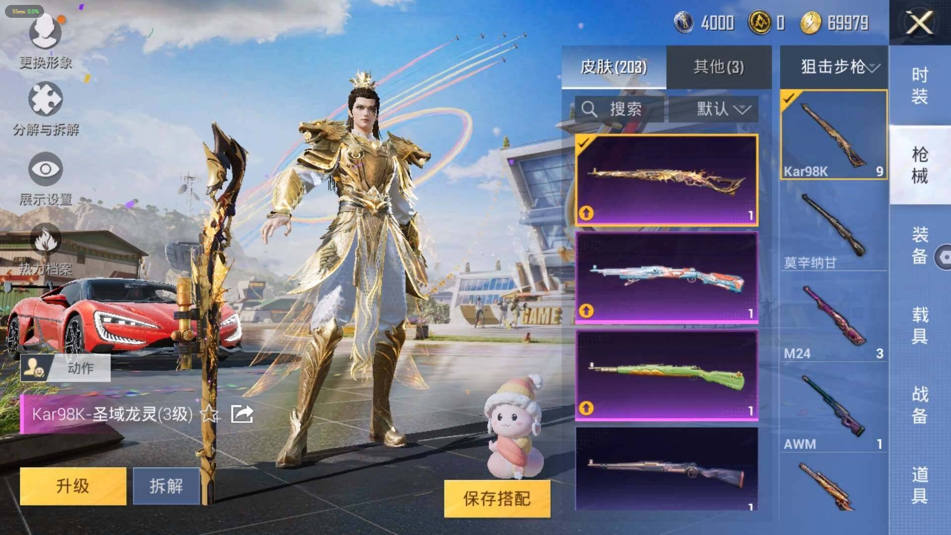 HPLX3272652和平精英账号详情图8 HPLX3272652和平精英账号详情图8