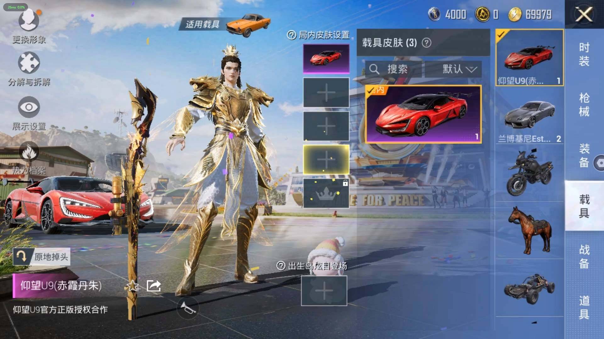 HPLX3272652和平精英账号详情图10 HPLX3272652和平精英账号详情图10