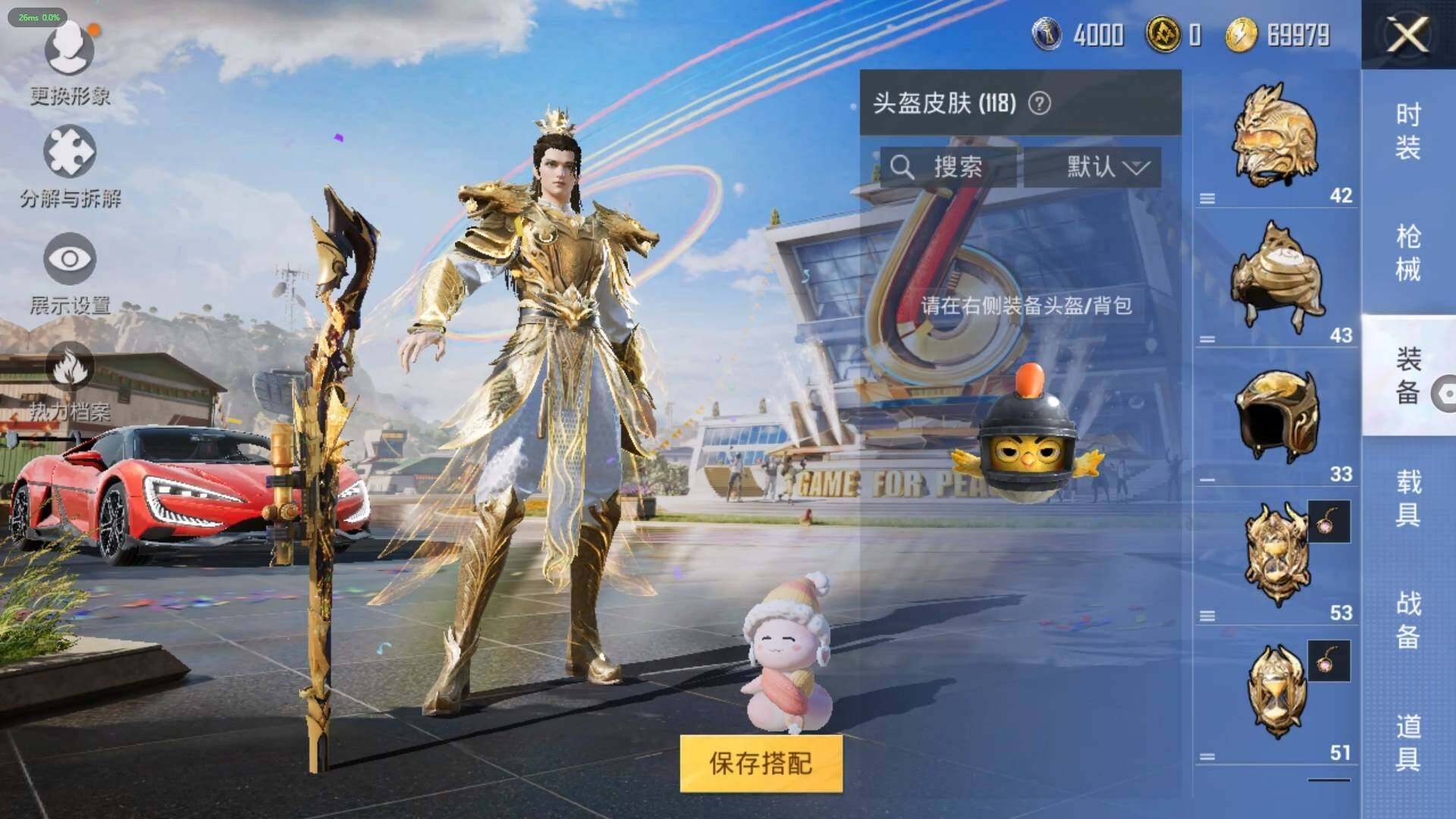 HPLX3272652和平精英账号详情图9 HPLX3272652和平精英账号详情图9