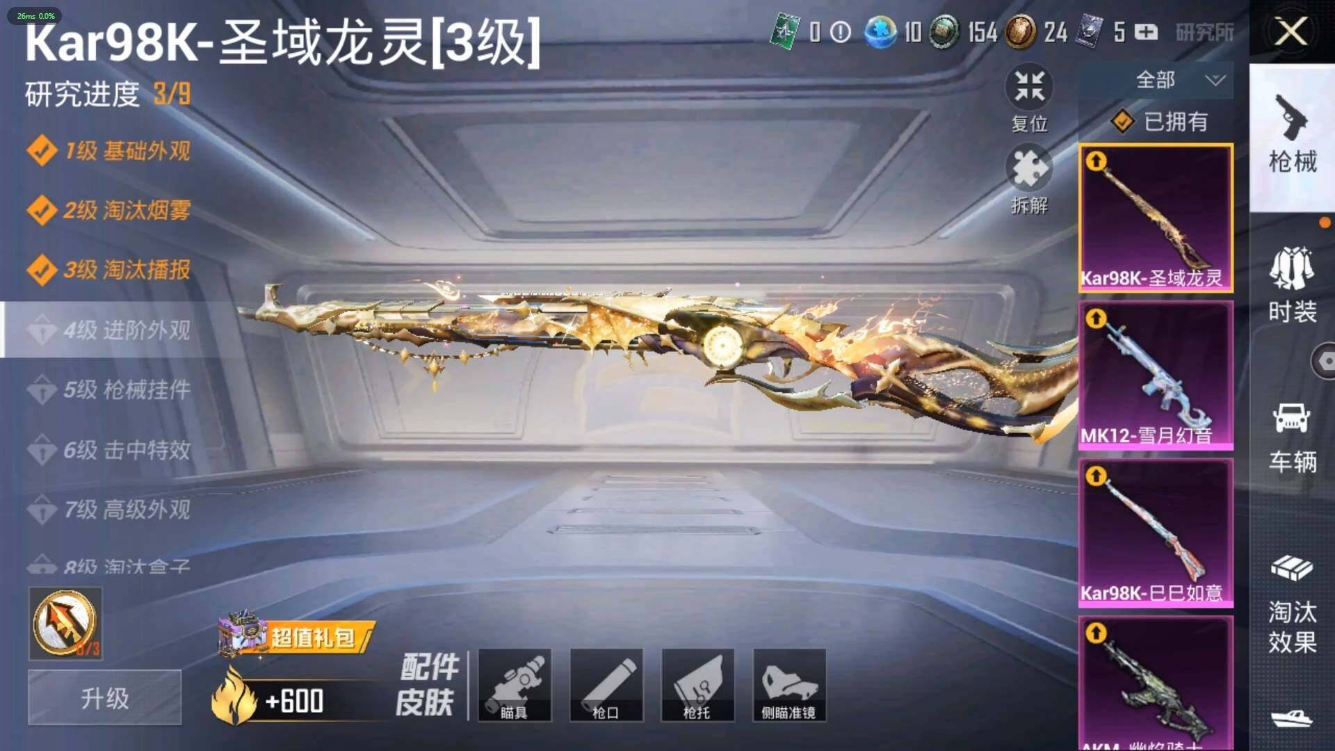 HPLX3272652和平精英账号详情图13 HPLX3272652和平精英账号详情图13