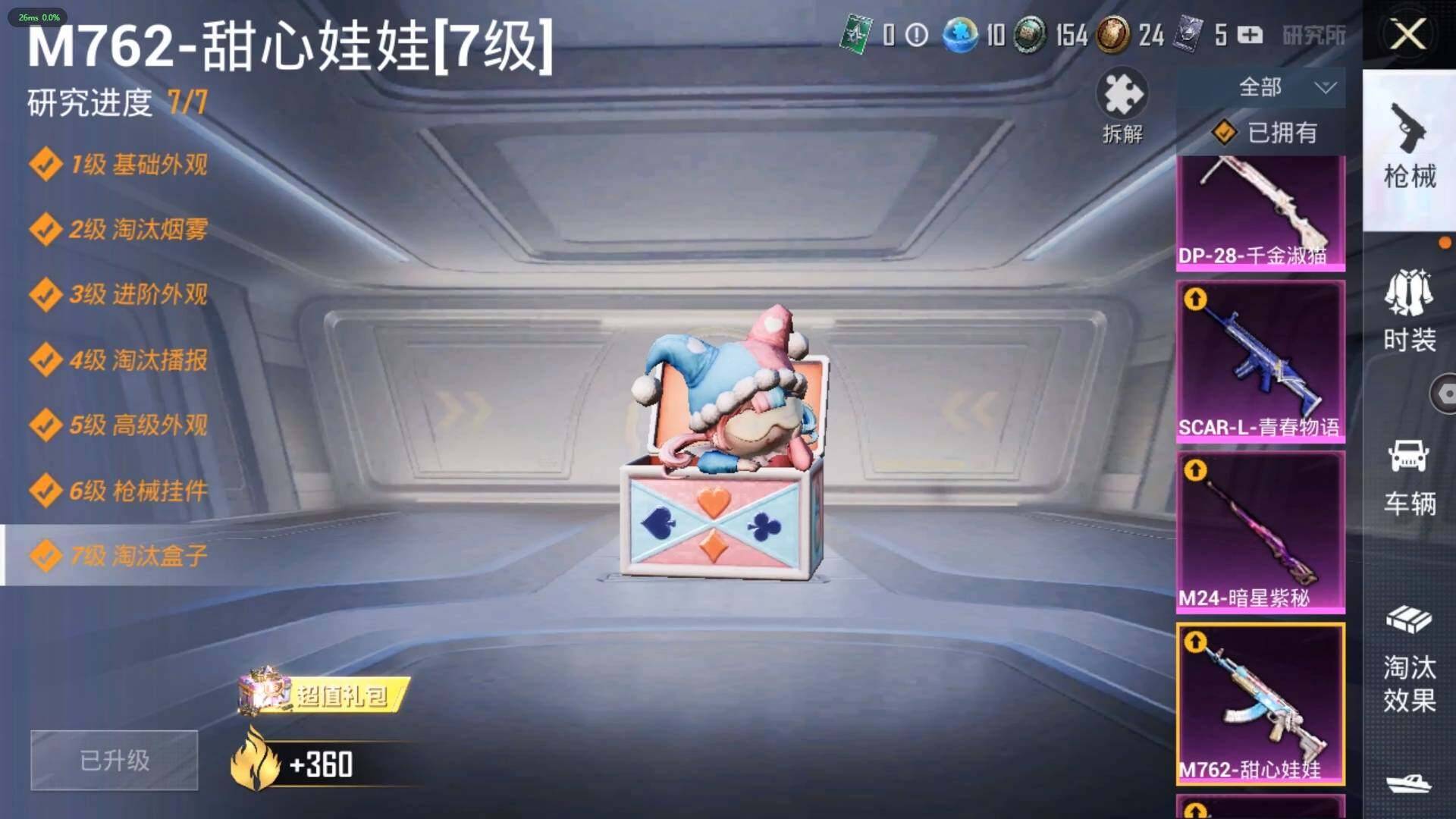 HPLX3272652和平精英账号详情图14 HPLX3272652和平精英账号详情图14