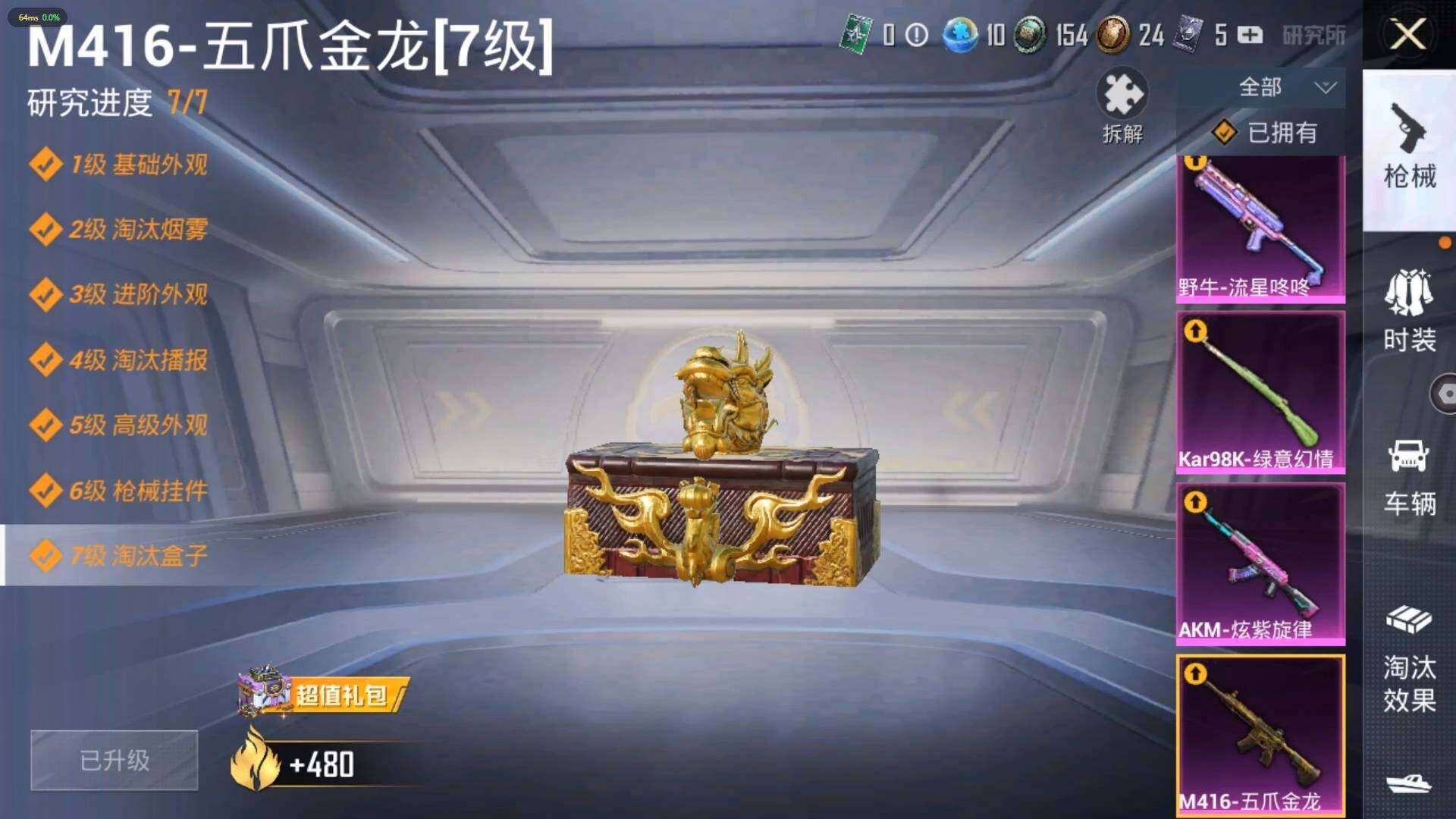 HPLX3272652和平精英账号详情图15 HPLX3272652和平精英账号详情图15