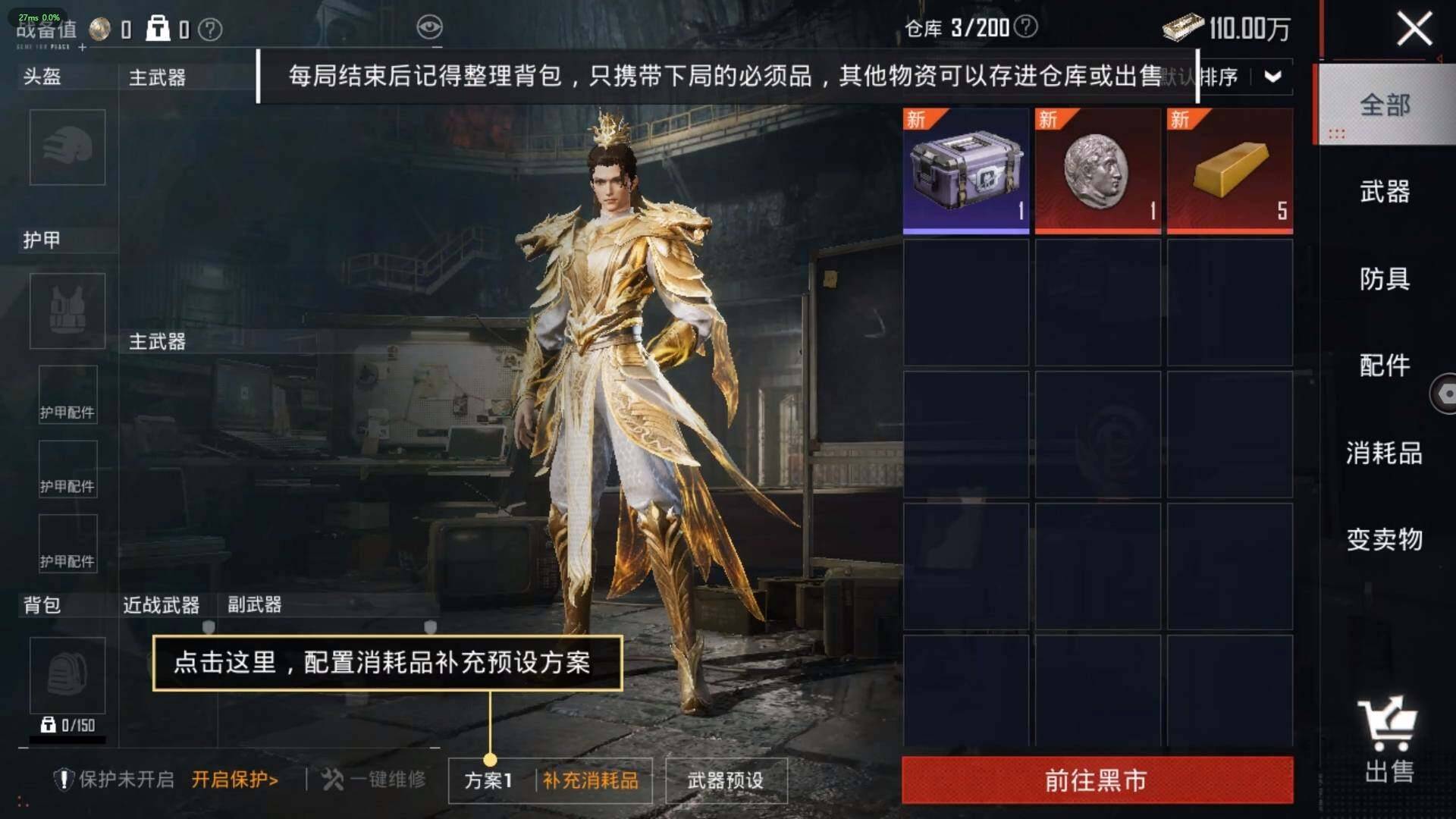 HPLX3272652和平精英账号详情图16 HPLX3272652和平精英账号详情图16