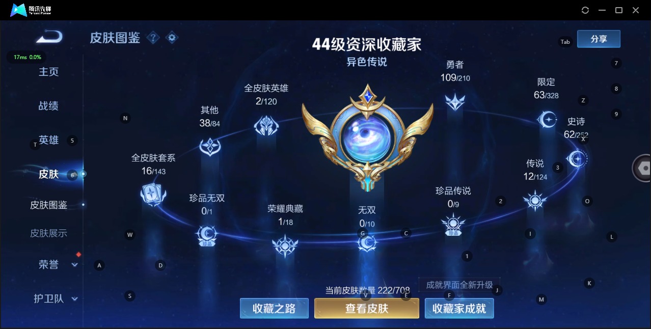 WZQM3179419王者荣耀账号详情图3 WZQM3179419王者荣耀账号详情图3
