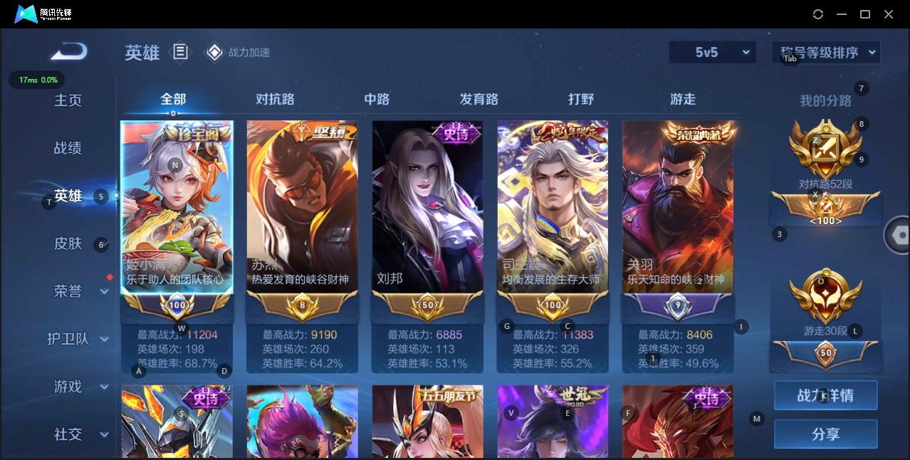 WZQM3179419王者荣耀账号详情图2 WZQM3179419王者荣耀账号详情图2