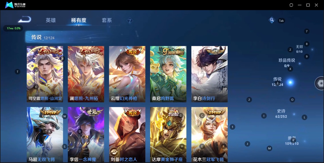WZQM3179419王者荣耀账号详情图5 WZQM3179419王者荣耀账号详情图5
