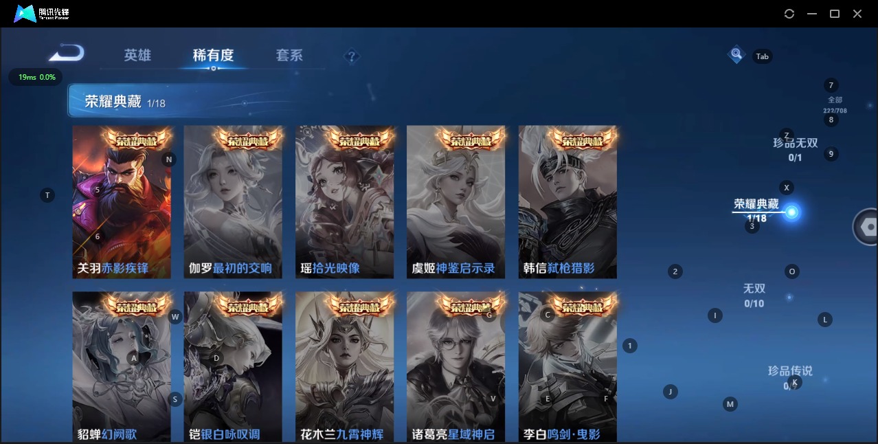 WZQM3179419王者荣耀账号详情图4 WZQM3179419王者荣耀账号详情图4