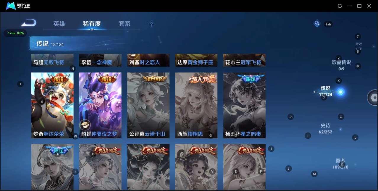 WZQM3179419王者荣耀账号详情图6 WZQM3179419王者荣耀账号详情图6