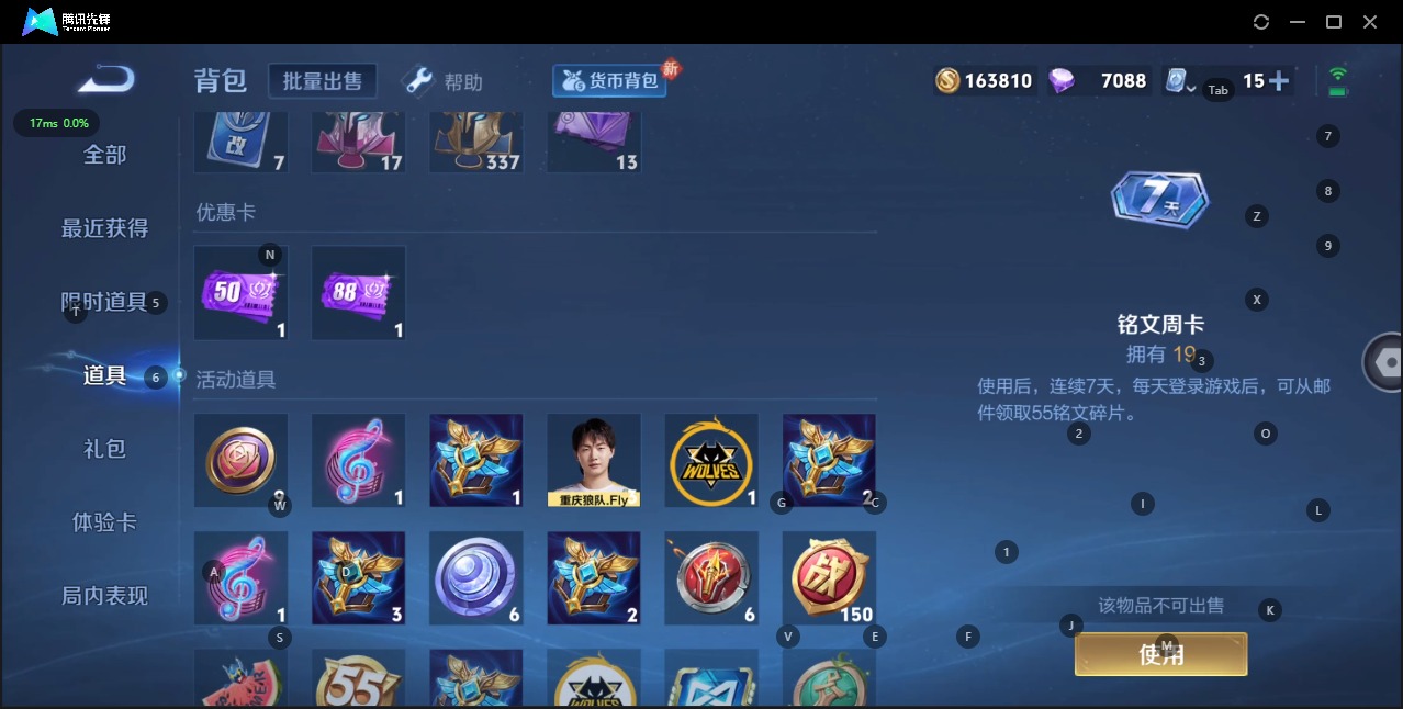WZQM3179419王者荣耀账号详情图12 WZQM3179419王者荣耀账号详情图12