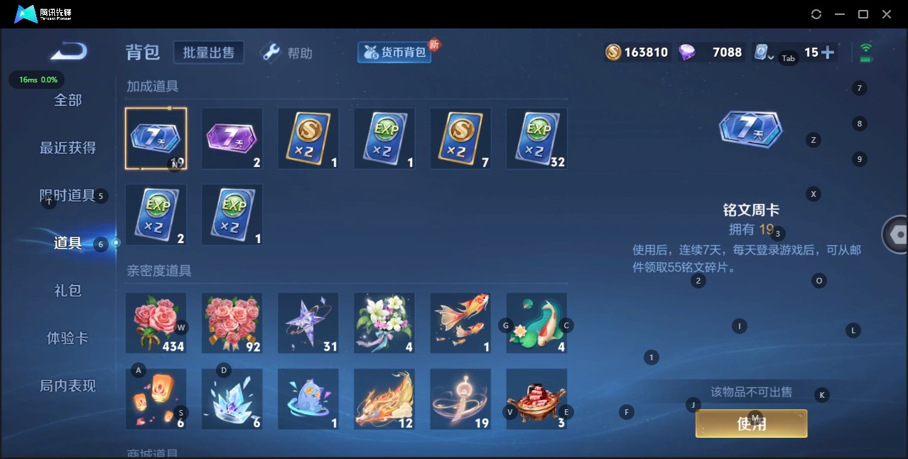 WZQM3179419王者荣耀账号详情图11 WZQM3179419王者荣耀账号详情图11
