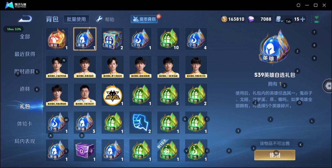 WZQM3179419王者荣耀账号详情图14 WZQM3179419王者荣耀账号详情图14